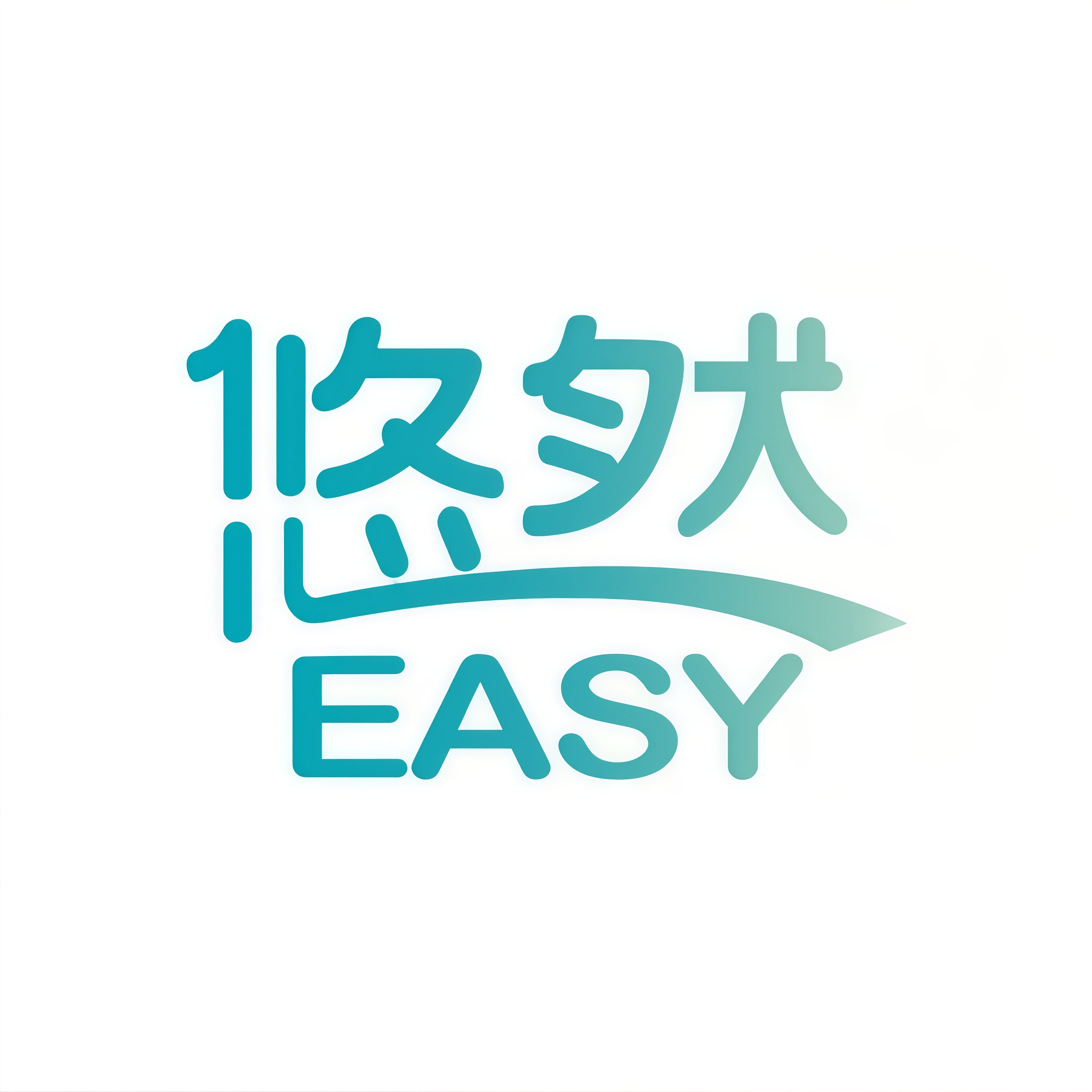 悠然企业保洁